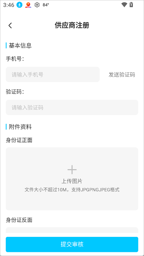 蓝马集