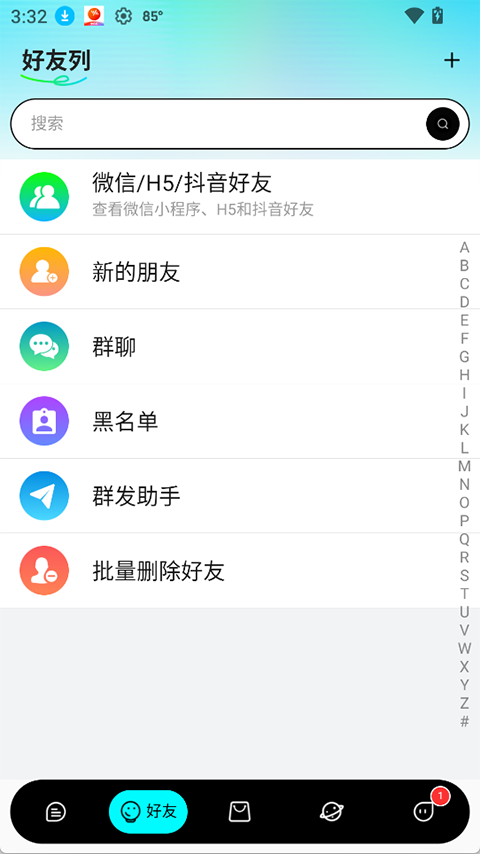蓝马集截图1