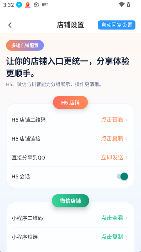 蓝马集截图3