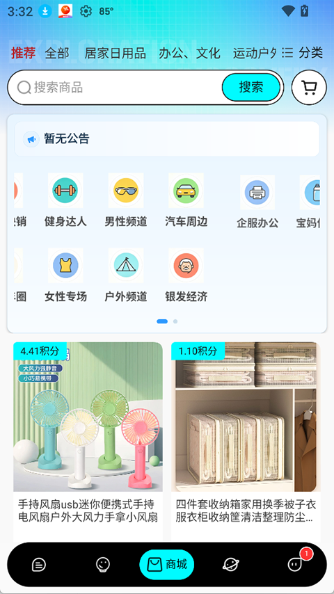 蓝马集截图4