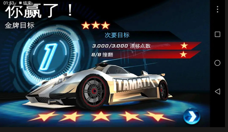 狂野飙车6中文版