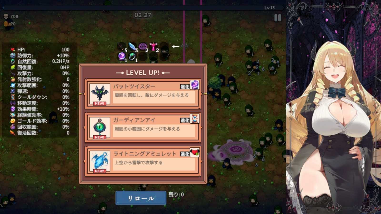 魅魔幸存者截图4