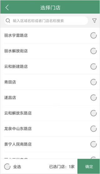 乐檬零售app最新版