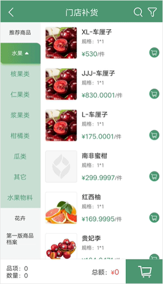 乐檬零售app最新版
