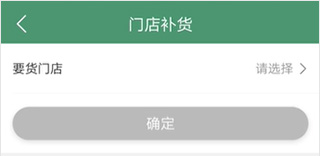 乐檬零售app最新版