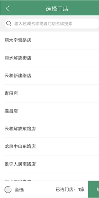 乐檬零售app最新版