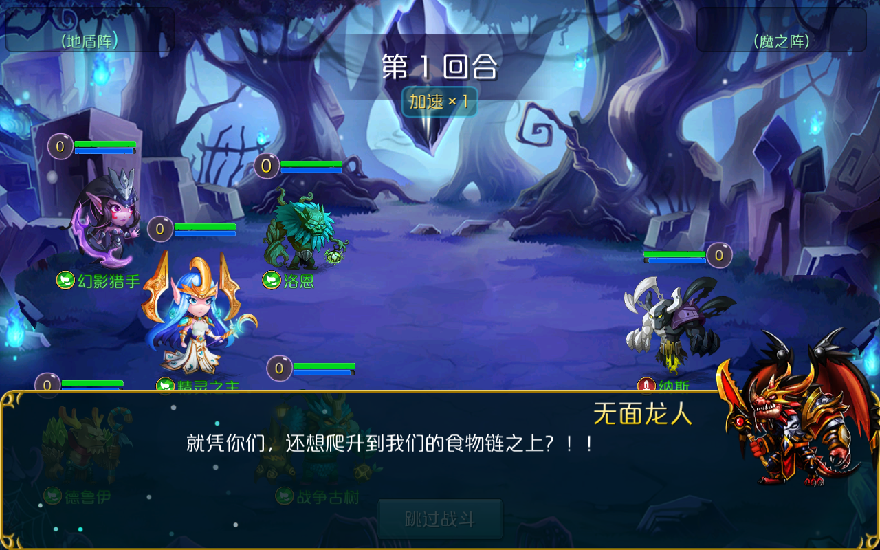 达尔文进化岛手游截图2