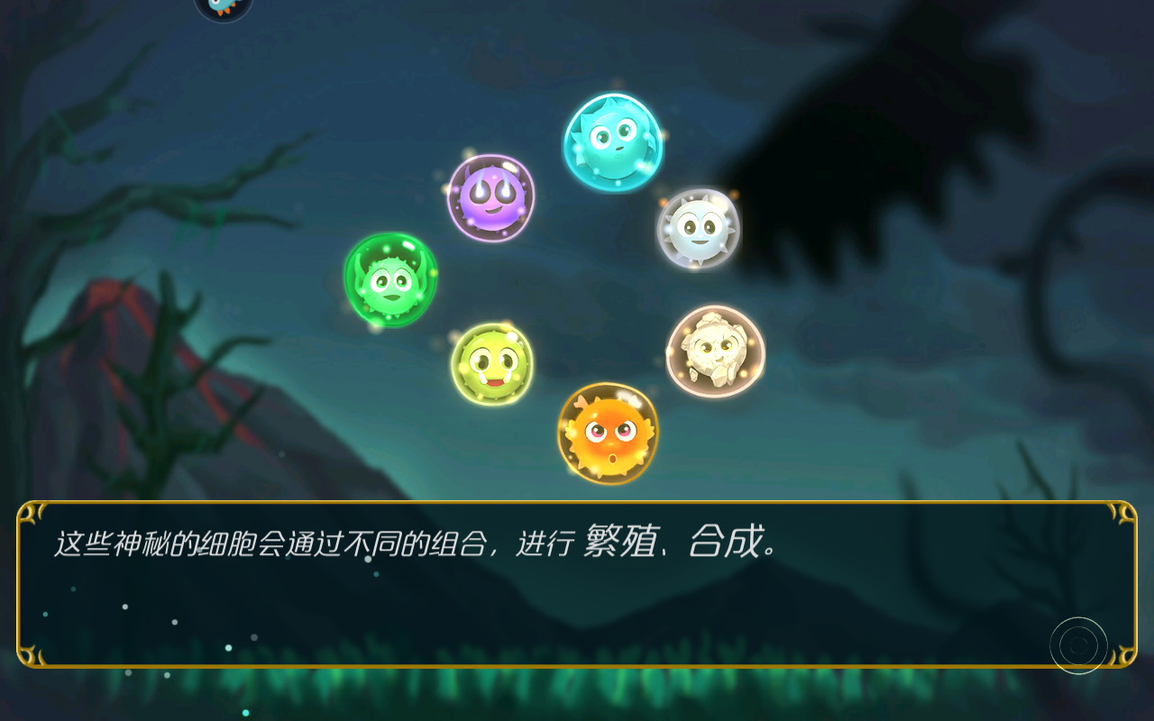 达尔文进化岛手游截图4