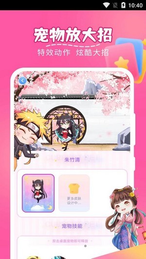 趣味萌宠免费版截图2