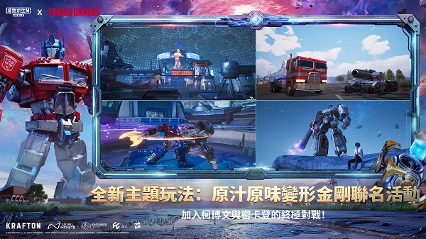 地铁逃生pubg截图