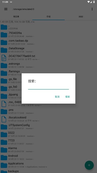Re文件管理器