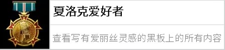 大逆转裁判游戏夏洛克爱好者成就获取攻略