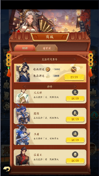 皇帝成长计划新生截图