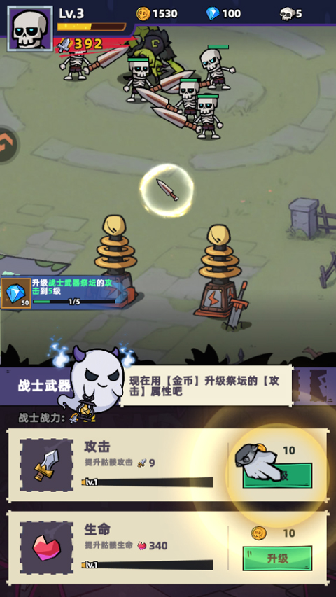 王座守护者官网版