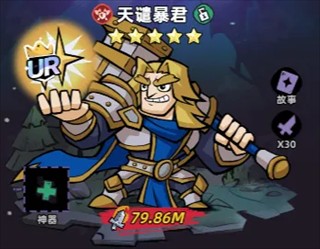 王座守护者官网版