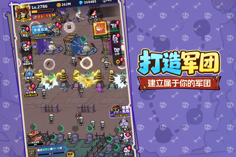 王座守护者官网版截图