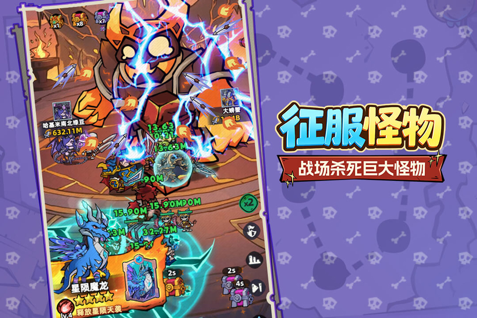 王座守护者官网版截图