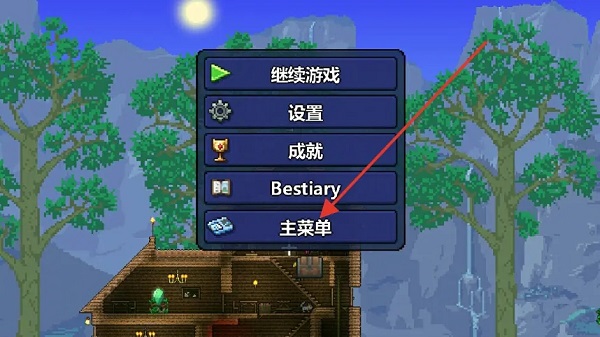 泰拉瑞亚1.4.5
