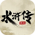梁山好汉宋江传