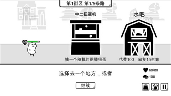 我是熊孩子安卓版截图1