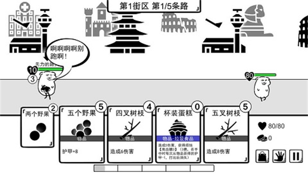 我是熊孩子安卓版截图2