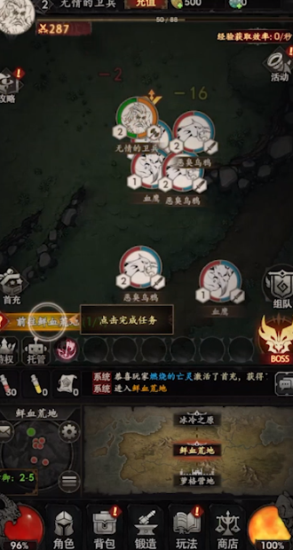 铁血守卫果盘版