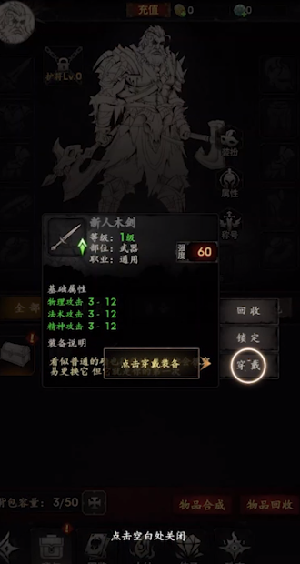 铁血守卫果盘版