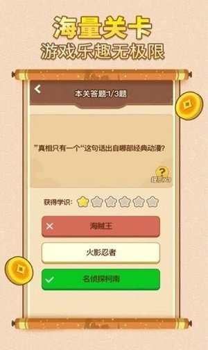 中华答题大赛红包版截图1