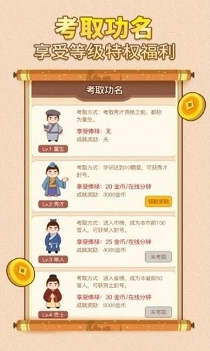 中华答题大赛红包版截图2