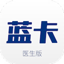 蓝卡医生端软件