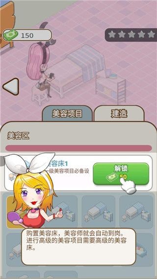 美容也疯狂游戏截图