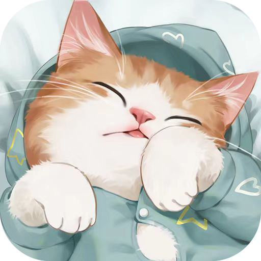 超喵星计划免费版