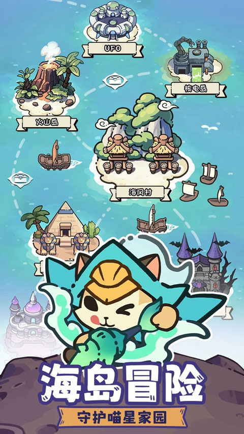 猫咪大作战截图2