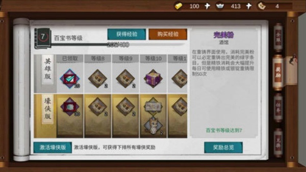 我的侠客单机版