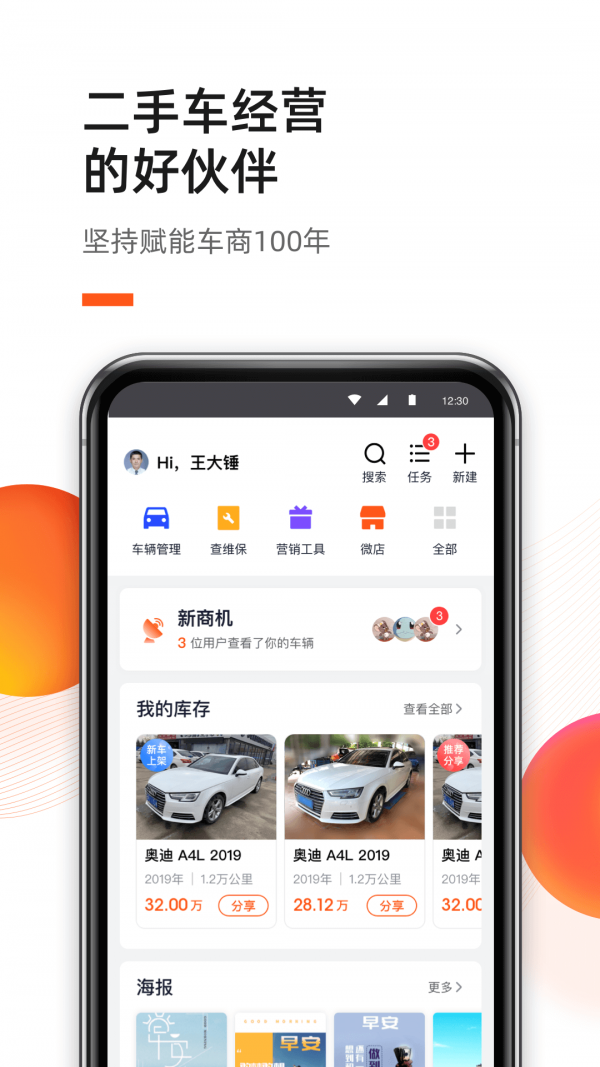 大风车安卓版截图1