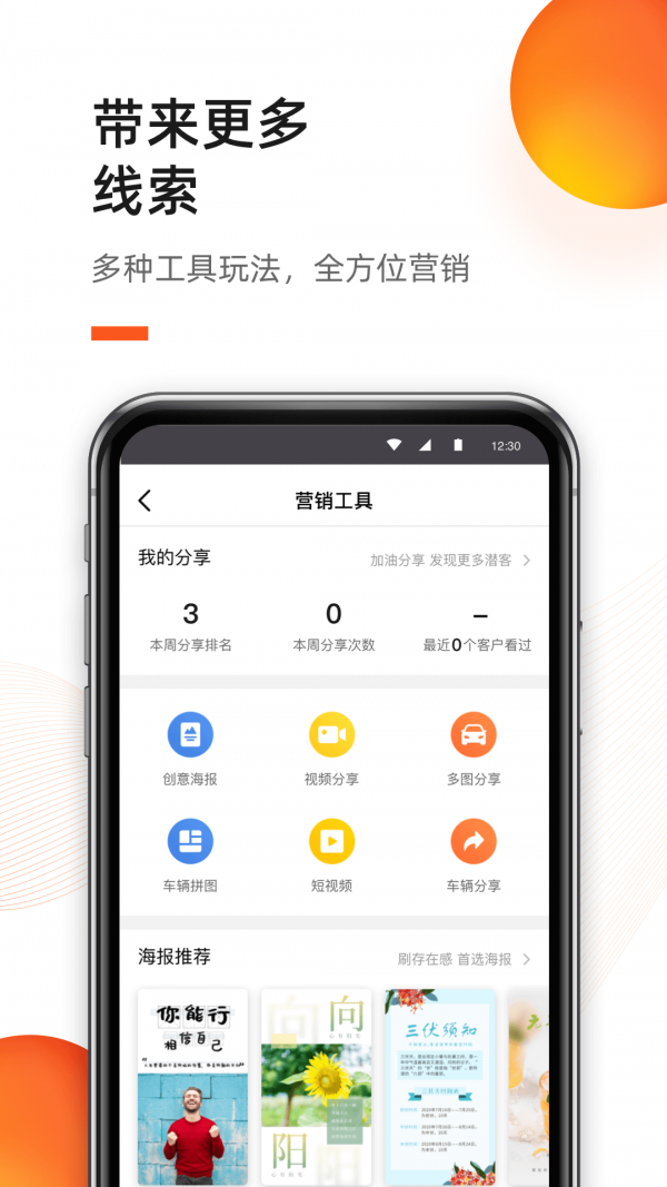 大风车安卓版截图3