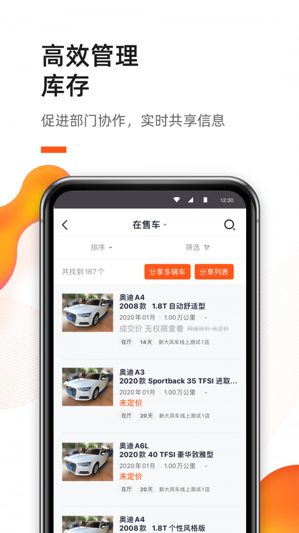 大风车安卓版截图2