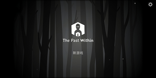 thepastwithin官方安卓版截图1