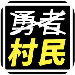不是勇者无限耐力宝石版