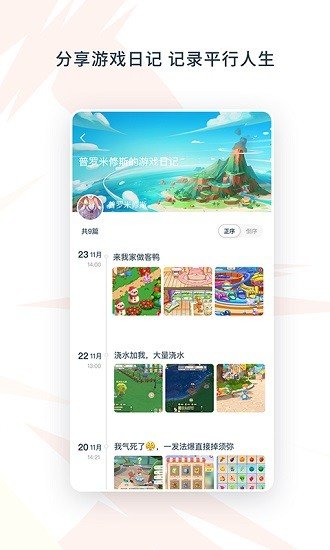 Ganke肝氪游戏社区截图1