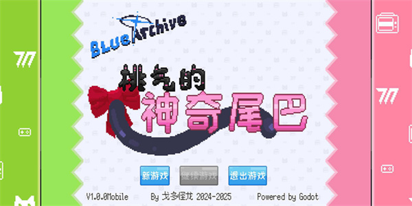 桃气的神奇尾巴安卓版截图