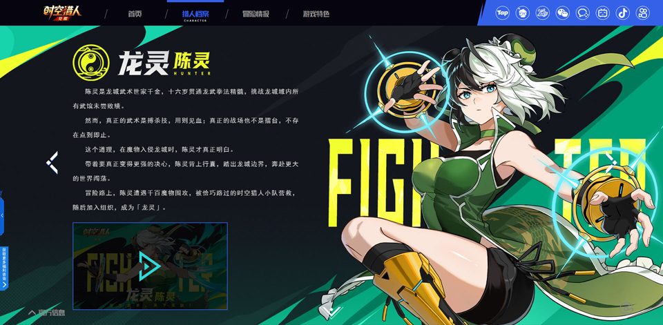时空猎人觉醒