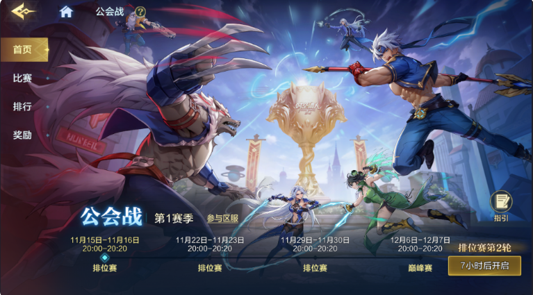 时空猎人觉醒
