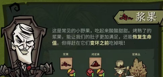 饥困荒野觅食指南