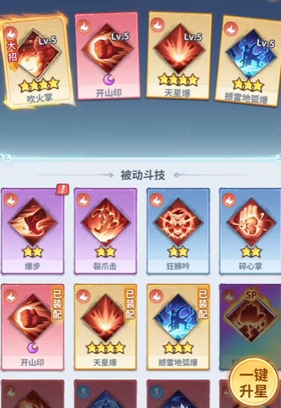斗破苍穹斗帝之路萧炎角色阵容搭配指南