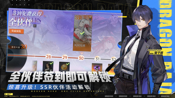 龙族卡塞尔之门小米版本