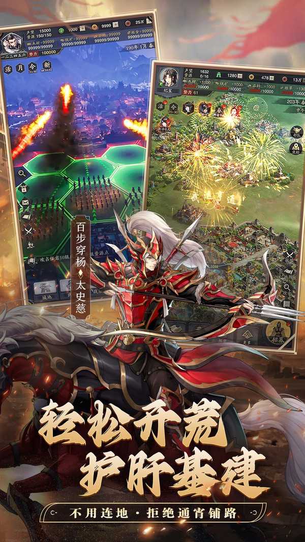 神将三国4399版截图5