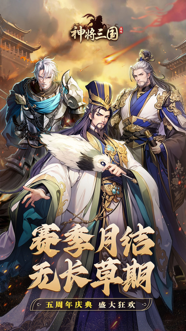 神将三国无限金珠版截图1