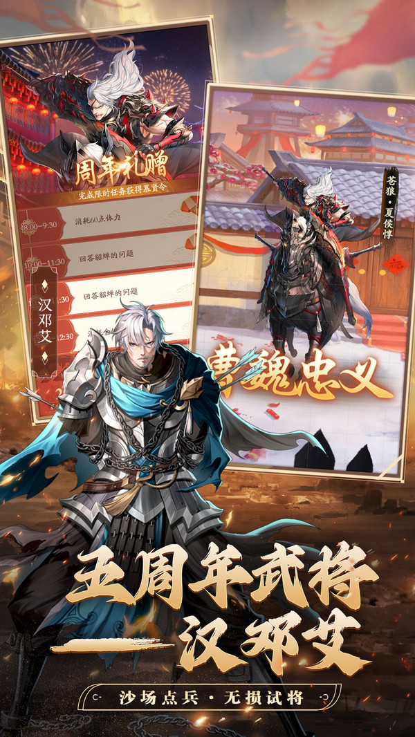 神将三国无限金珠版截图2