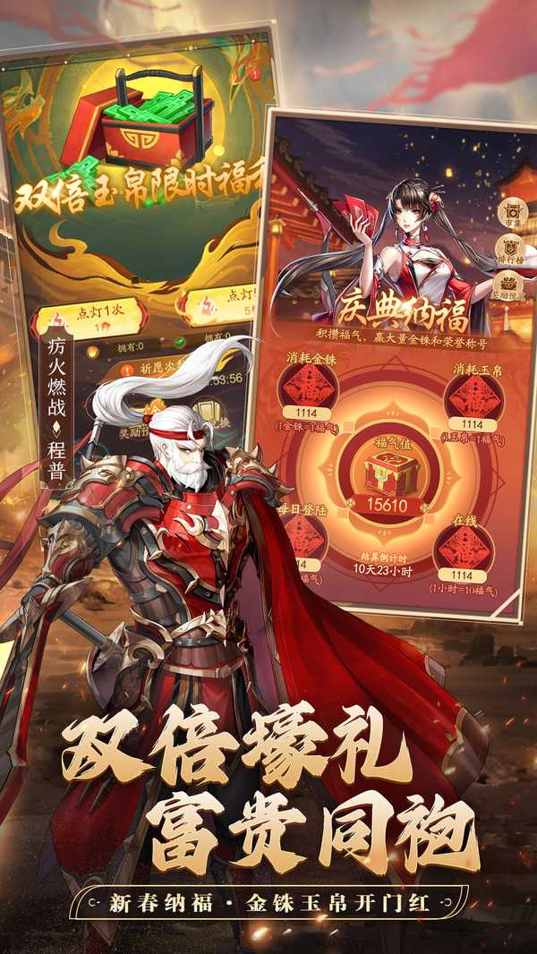 神将三国无限金珠版截图3